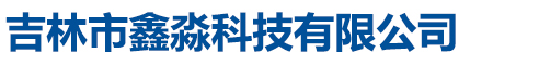 沈陽(yáng)海達(dá)體育設(shè)施工程有限公司